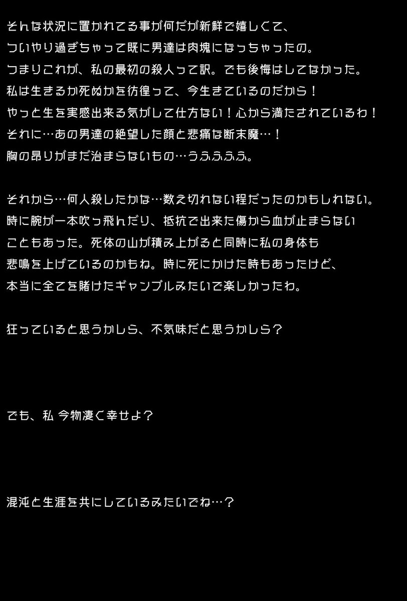 YUGI_Final's tweet photo. #遊戯論破3_参加者裏名簿 
Seele Irevanberuga様 https://t.co/TynD1uUGui