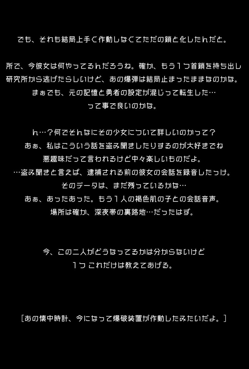 YUGI_Final's tweet photo. #遊戯論破3_参加者裏名簿 
Seele Irevanberuga様 https://t.co/TynD1uUGui