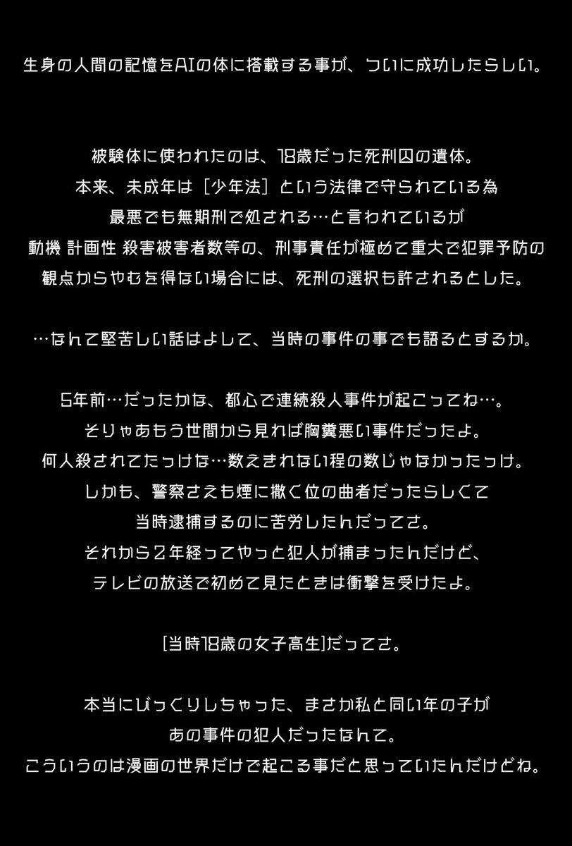 YUGI_Final's tweet photo. #遊戯論破3_参加者裏名簿 
Seele Irevanberuga様 https://t.co/TynD1uUGui