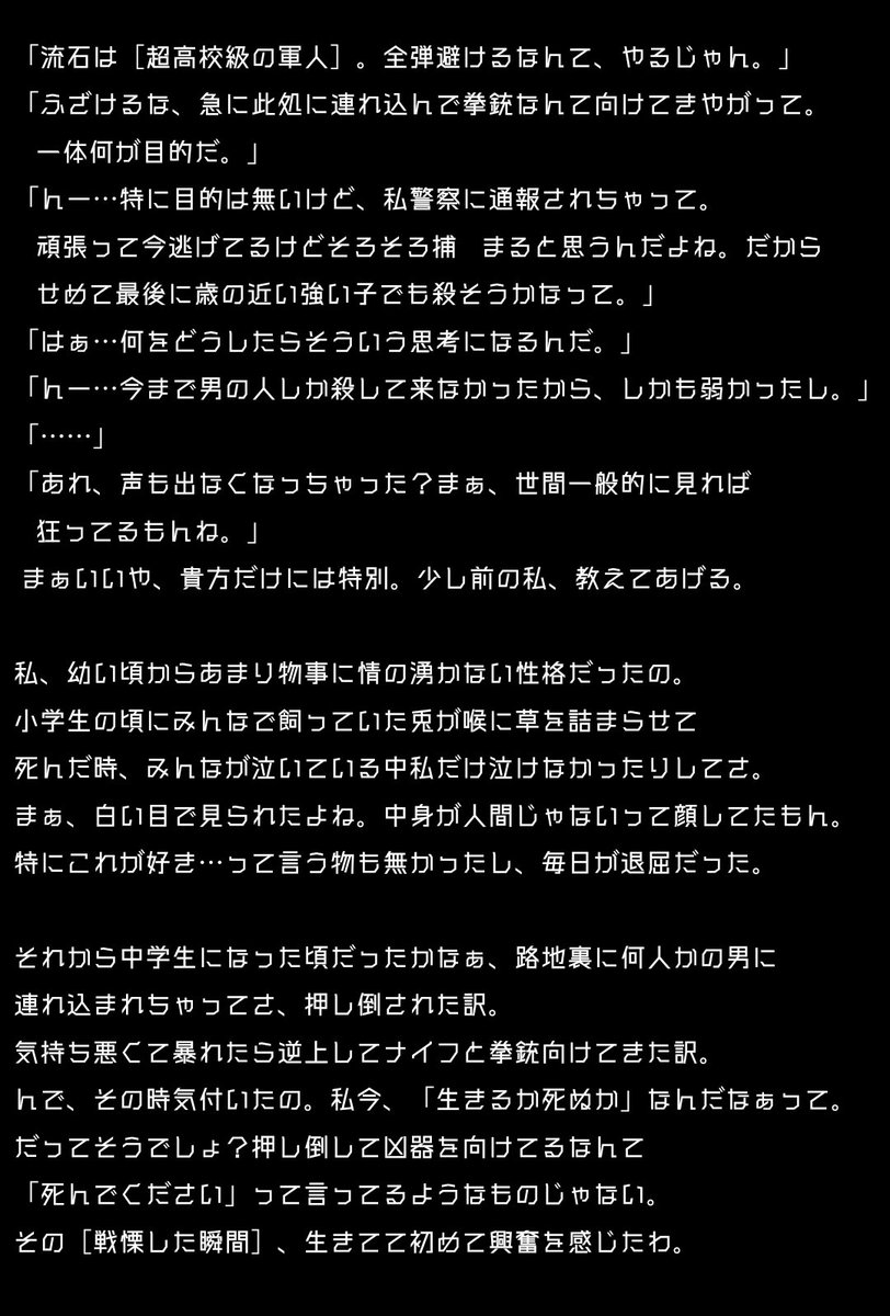 YUGI_Final's tweet photo. #遊戯論破3_参加者裏名簿 
Seele Irevanberuga様 https://t.co/TynD1uUGui