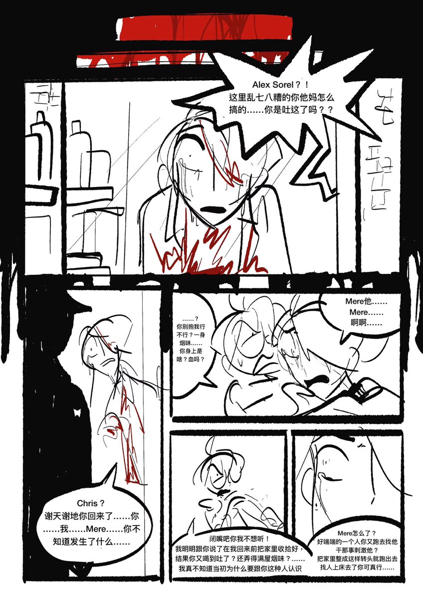 matryoshkaa65's tweet photo. I've been trying to draw comics recently
（12pages in total but only sketches now https://t.co/7VkJWxi2qi