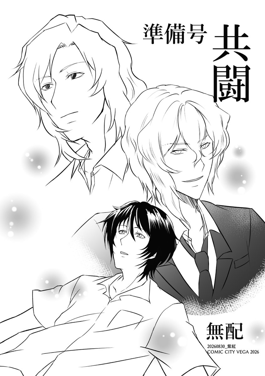 byakushigetsu's tweet photo. 8月に無配した伴→ミス田マンガです。一旦2ページです。明日からツリーで全8Pくらいをアップします。お待たせしますが、よろしくお願いいたします。 https://t.co/qp25fcEf4x