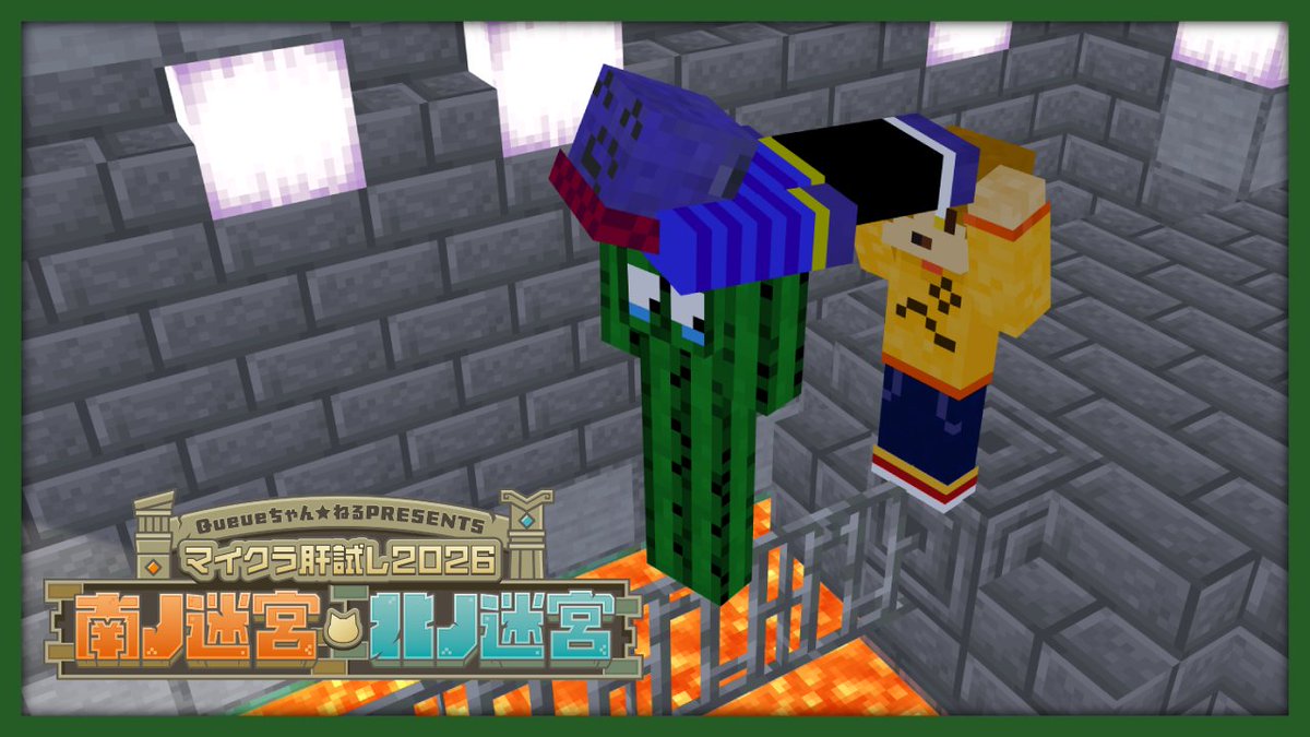 gutituvo's tweet photo. 配信開始

【#マイクラ肝試し2026 】南ノ迷宮・北ノ迷宮 - ぐちつぼ視点【マインクラフト】 https://t.co/diDEKsk8GX @YouTubeより https://t.co/Wb4Q6Izj8o