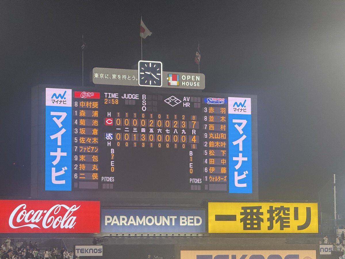 so8ama7's tweet photo. こいほー🎏
今シーズンのカープ出張は3勝1敗1分4雨で終了しました。 https://t.co/PtttVc8Hrg