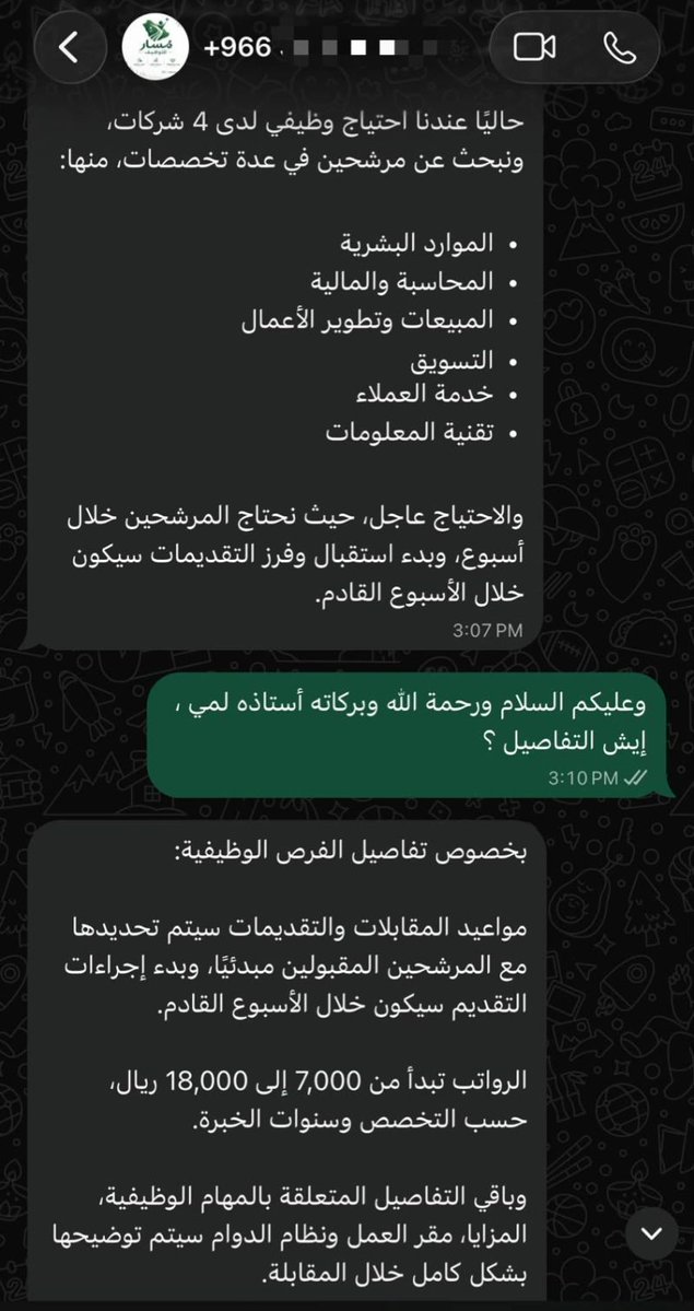 HadelAdnan's tweet photo. #هام_جداً

مسؤولة توظيف تواصلت معي بخصوص فرص وظيفية جديدة لدى شركة تفتح أبوابها للتوظيف حاليًا، وهناك احتياج لمرشحين في عدة تخصصات.

الفرص المتاحة تشمل:
• الموارد البشرية
• المحاسبة والمالية
• المبيعات وتطوير الأعمال
• التسويق
• خدمة العملاء
• تقنية المعلومات

الاحتياج عاجل، وسيتم استقبال وفرز التقديمات خلال الأسبوع القادم، والتواصل مع المرشحين المناسبين لتحديد مواعيد المقابلات وبدء إجراءات التقديم.
الرواتب تبدأ من 7,000 إلى 18,000 ريال حسب التخصص وسنوات الخبرة.
وباقي تفاصيل الفرصة مثل المهام الوظيفية، المزايا، مقر العمل ونظام الدوام سيتم توضيحها بشكل كامل خلال المقابلة.
📩 لإرسال السيرة الذاتية والتقديم ومعرفة كافة التفاصيل، يرجى إرسال CV عبر البريد الإلكتروني:
masarjobs2026@outlook.com
شارك المنشور مع من يبحث عن فرصة عمل مناسبة، يمكن تكون فرصته الجاية. 🌟

#فرص_وظيفية #باحثين_عن_عمل #وظائف_الرياض #سعودي #SaudiJobs