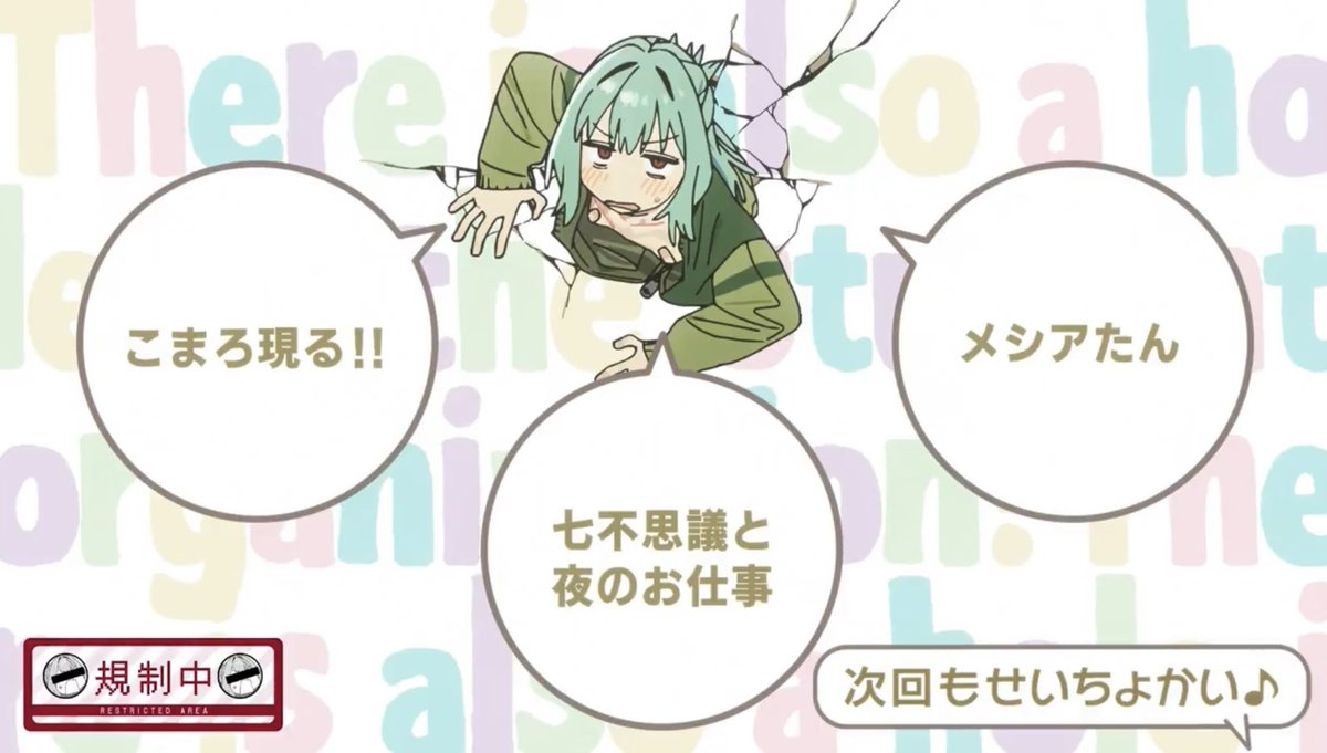 seitokainoana's tweet photo. 来週のアニメ第２話はこちらの内容！

こまろ…あらわる！！
よろしくね！！ https://t.co/vjaBAgrOLD