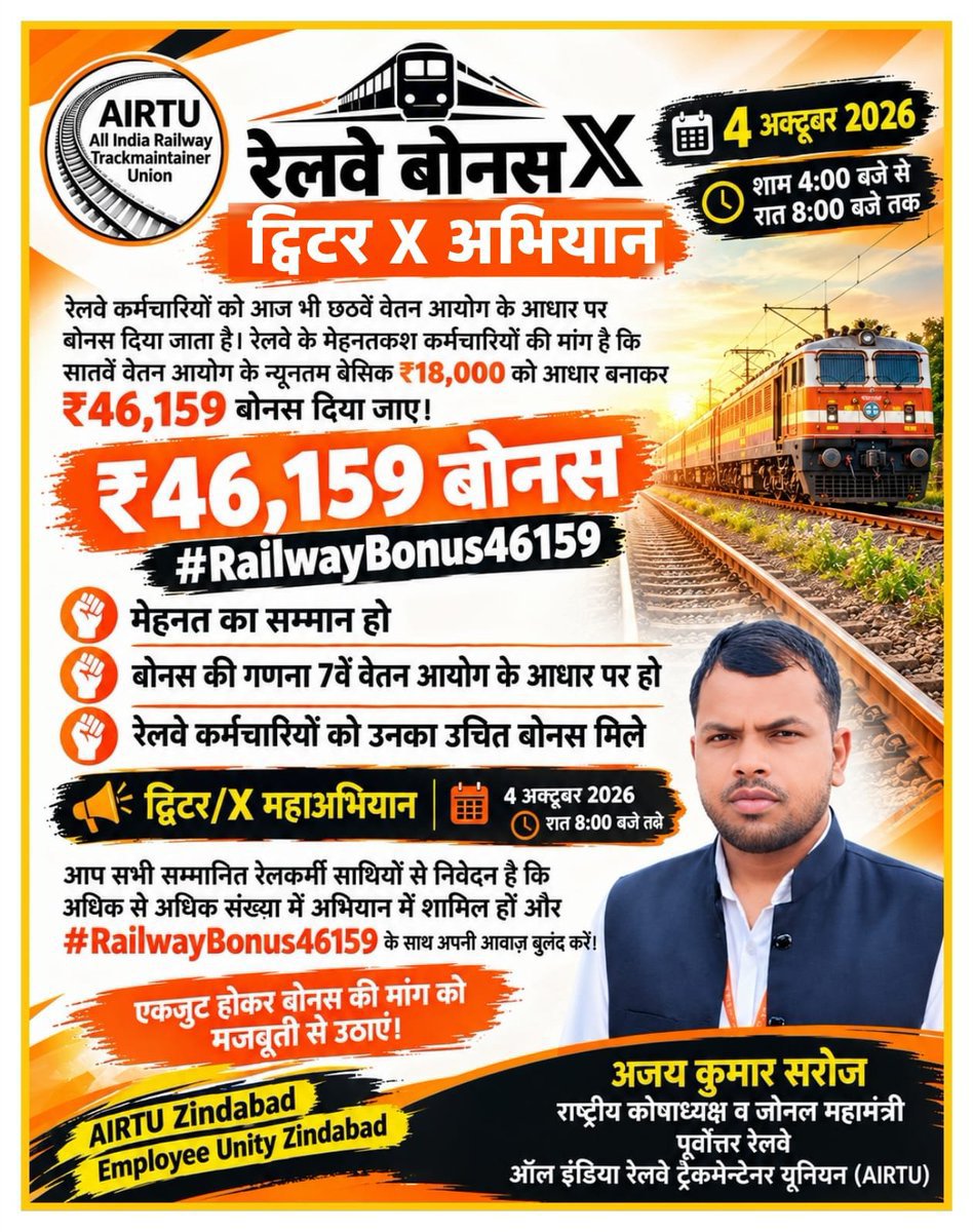 Roopkishor98908's tweet photo. Central government employees are receiving salary as per the 7th CPC and PLB bonus as per the 6th CPC. To ensure that the rights of employees are not violated, payment of 46159 should be made as per the minimum basic of the 7th CPC.
#RailwayBonus46159
@RailMinIndia https://t.co/TWnVmfBbM2