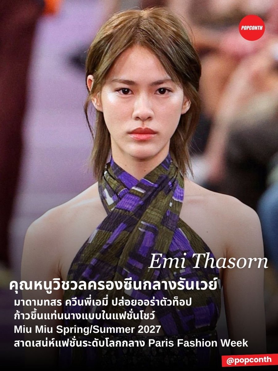 ZenoGiancarlo22's tweet photo. ชั้นชอบพี่ป้อปคอนว่ะ แคปชั่นเว่อดี 5555555555555555555

REBECCA X MIU MIU PFWSS27
#MiuMiuSS27xBecky
#beckysangels #emiamily https://t.co/05NxGRBlhO