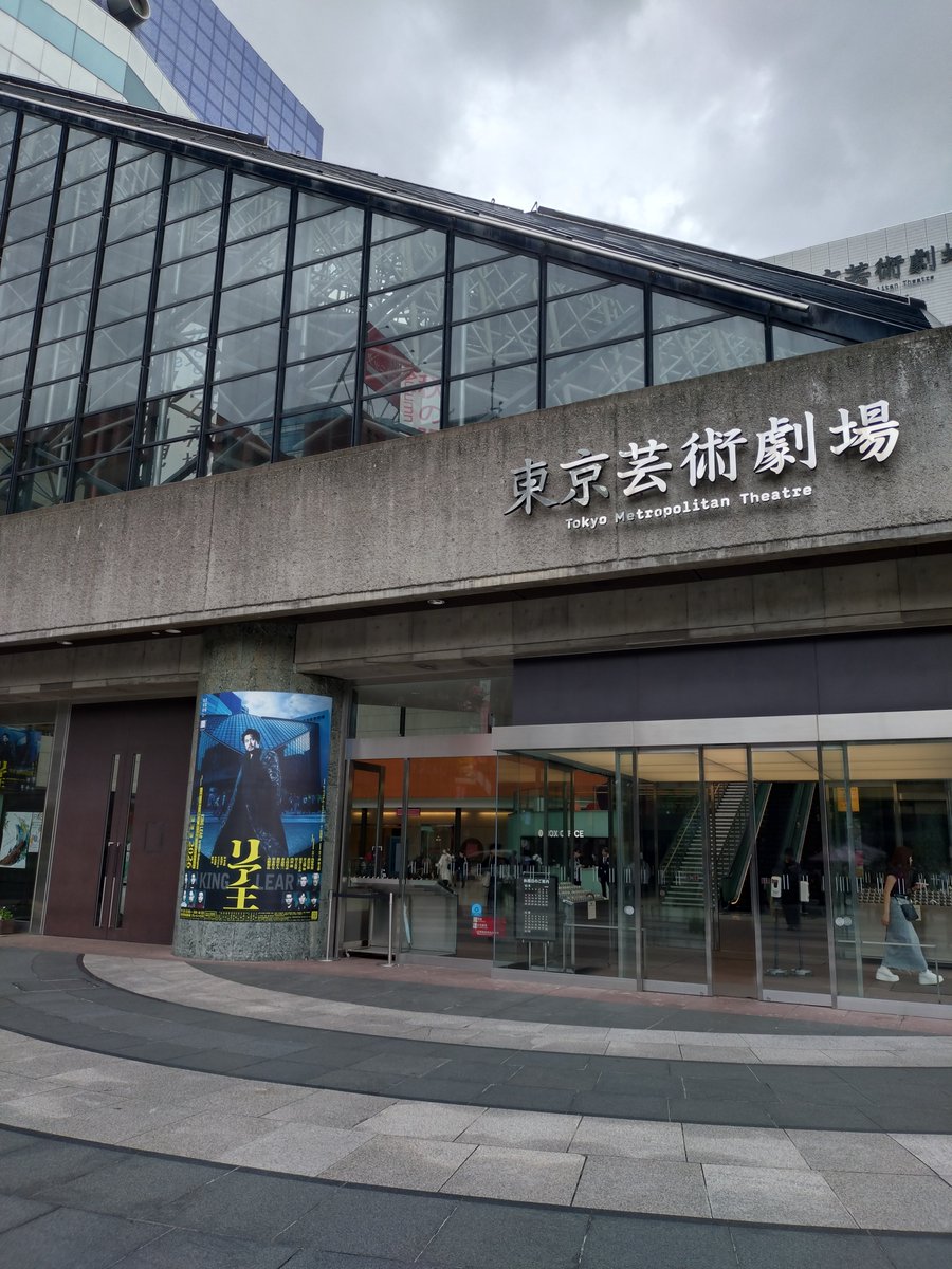 KoMame08110219's tweet photo. #観劇 
#KINGLEAR

あっという間の3時間
圧倒されっぱなし

心情や不安感を感じさせる影
戦争や暴力の表現
素晴らしかった

東京千秋楽お疲れ様でした
素敵な素敵な時間をありがとうございました

#内野聖陽
#前田公輝
#井之脇海 
#清水くるみ 
#川上友里 
#内田慈 
#和田正人 
#杉本哲太 
#山路和弘 https://t.co/bIlT1GOqXW