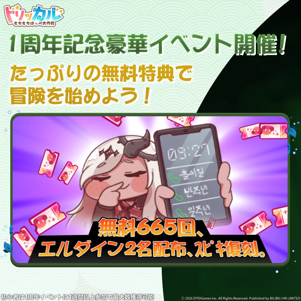 トリッカル・もちもちほっぺ大作戦 på X: 