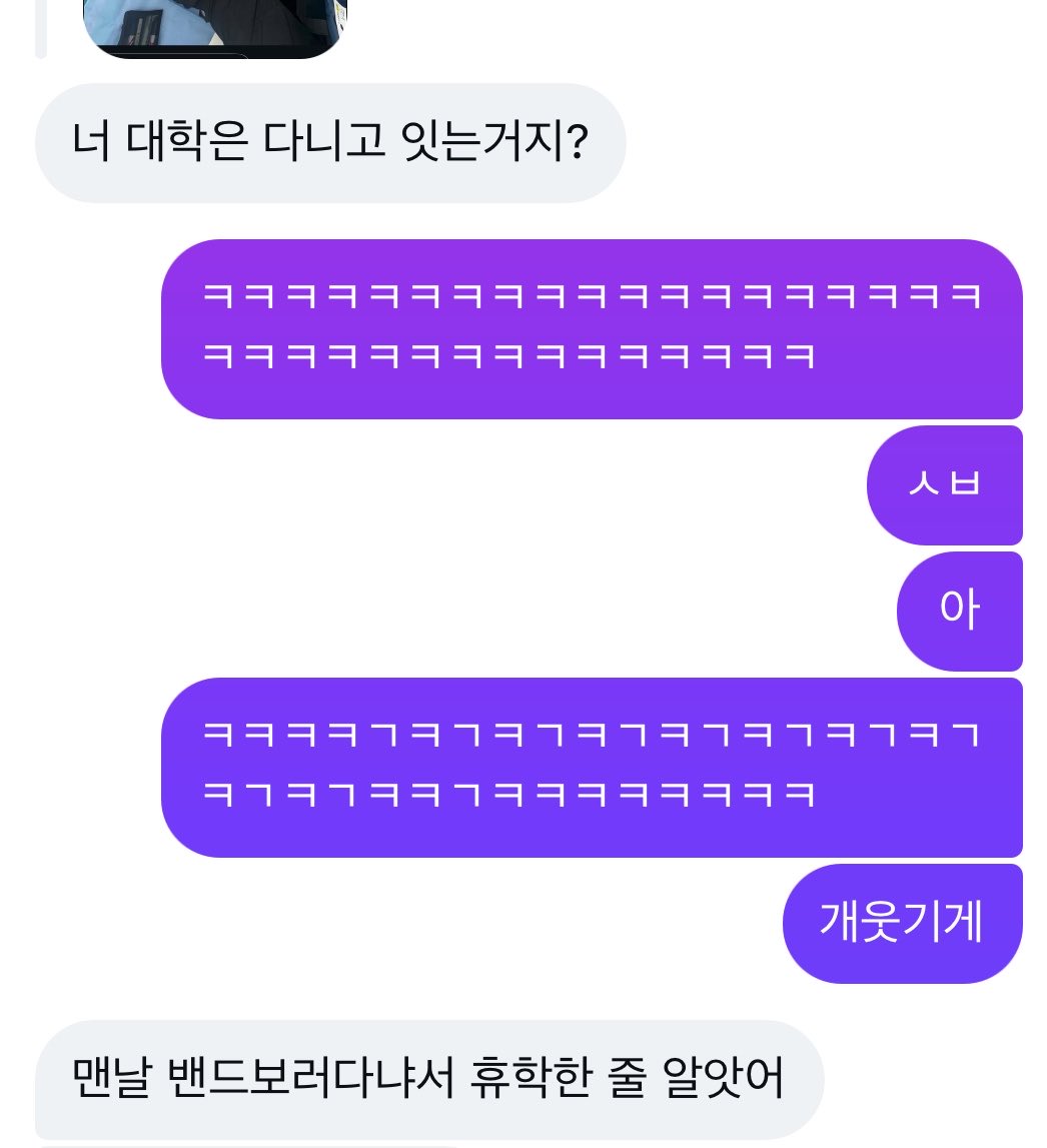 a957536771399's tweet photo. 밴드팬현실 https://t.co/dYery33Phi