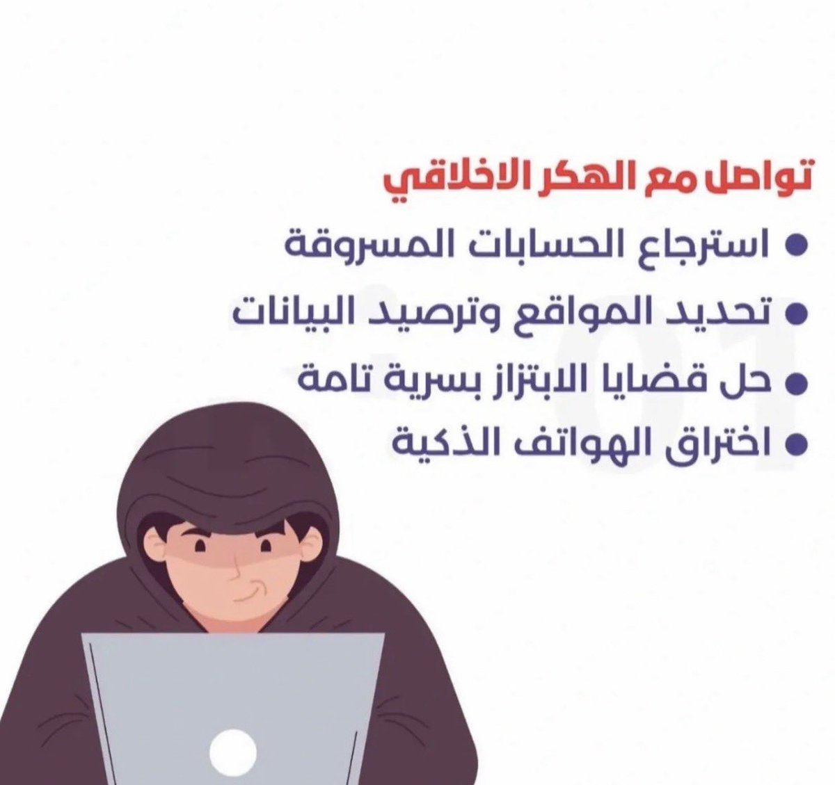 k77bii's tweet photo. هكر اخلاقي وخبير تقني 
لا تتردد في شرح مشكلتك كل مشكله ولها حل 
#السعودية_قطر 
#هكر_اخلاقي 
#ابتزاز https://t.co/DmbxPqRXxN