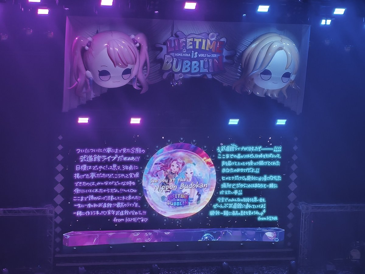 sichereAdel's tweet photo. おつ～！
#ヒメヒナワールドツアーファイナル https://t.co/WoRZ1Ltzsj