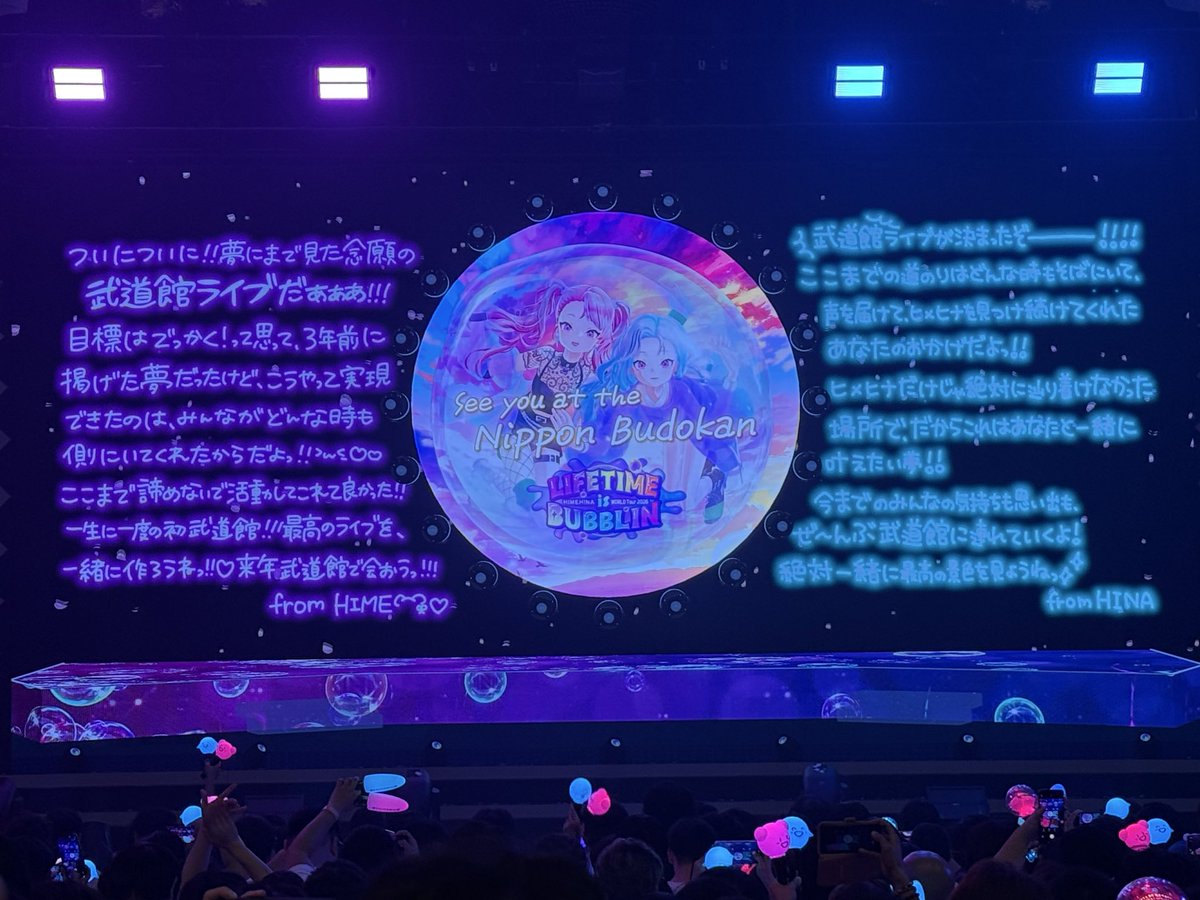 cr094's tweet photo. 毎度最高を上書きしてくれます。
ありがとう。

#ヒメヒナワールドツアーファイナル https://t.co/0PnsaW0BP5