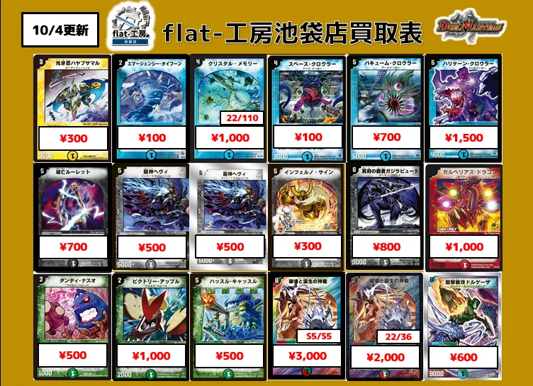 flat-工房 池袋店 on X: 