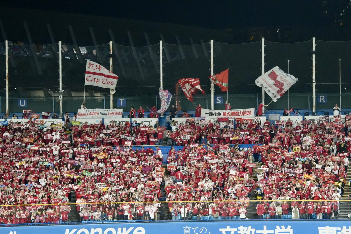 jingu_stadiumpr's tweet photo. 🎏Thank you fans🏟️
本日で神宮球場の #広島東洋カープ 戦は全日程を終了しました。
カープファンの皆さま！今シーズンもたくさんのご来場をありがとうございました🎏

#carp #神宮球場 https://t.co/ZlpvN4dPtS