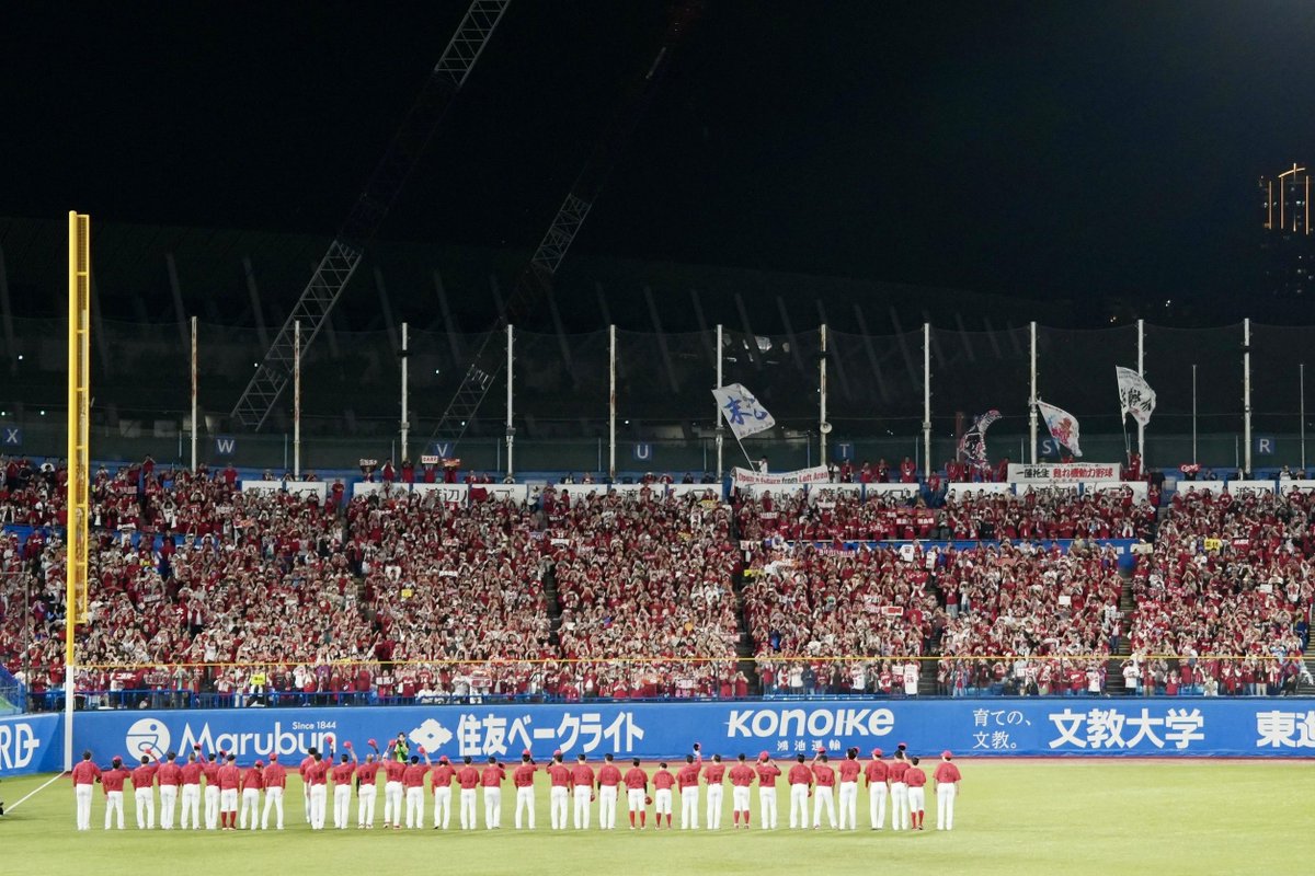 jingu_stadiumpr's tweet photo. 🎏Thank you fans🏟️
本日で神宮球場の #広島東洋カープ 戦は全日程を終了しました。
カープファンの皆さま！今シーズンもたくさんのご来場をありがとうございました🎏

#carp #神宮球場 https://t.co/ZlpvN4dPtS