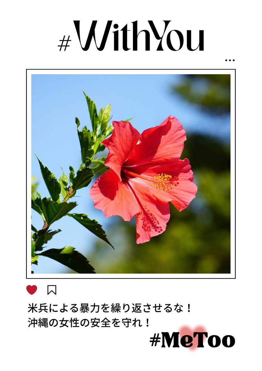 juouj_off's tweet photo. #MeToo #WithYou
プラカード用のデザイン配布
#米兵による強盗殺人事件に抗議します
#1004沖縄女性の命を守れ
#官邸前緊急行動1005
#米兵による強盗殺人事件女性への暴力を許さない_大阪
沖縄🌺
ミモザは女性たちの連帯のシンボル
ガーベラは「希望」「前に進む」
リンク👇スレッドに続けます https://t.co/2yVnOqgrG0
