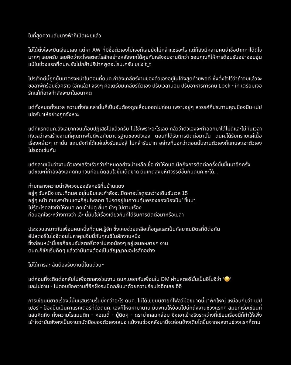 thene0classic's tweet photo. (recap)
ขอโทษที่วันนี้ตื่นเต้นไปหน่อยนะครับ 🙏🥲
น้องๆ น่ารักมาก ทุกคนใจดีมากเลยครับ

ฝากนิยายเรื่องนี้ด้วยนะฮะ
ดนค.ตั้งใจเขียนให้ทุกคนจอยจริงๆ ครับ

#IWillAlwaysSaveYou
#GMMTVFANIVAL2026HappyFamily https://t.co/xTzFNSmh3k