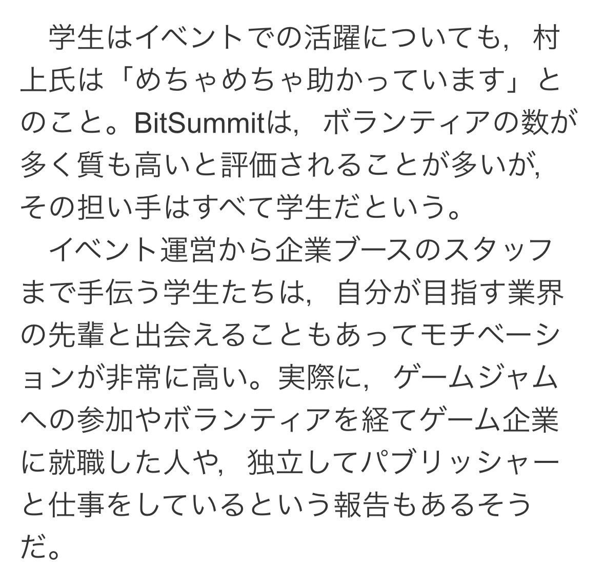 IbataHiroki's tweet photo. BitSummitのボランティアスタッフにも触れていただき、スタッフ達も励みになります(-人-)
OSAKA INDIE GAMES SUMMIT 2026をはじめ以下の関西のイベントで京都コンピュータ学院の学生が運営にご協力させていただいています。
自主希望のみでここまでスタッフが集まる輪を作り上げた10数年間の学生・卒業生の皆さんにも改めて感謝します!
OSAKA INDIE GAMES SUMMIT
BitSummit
GAME CREATORS CONFERENCE
Game Pavilion JP
Open Game Fest
ええかんじのゲームガッカイ