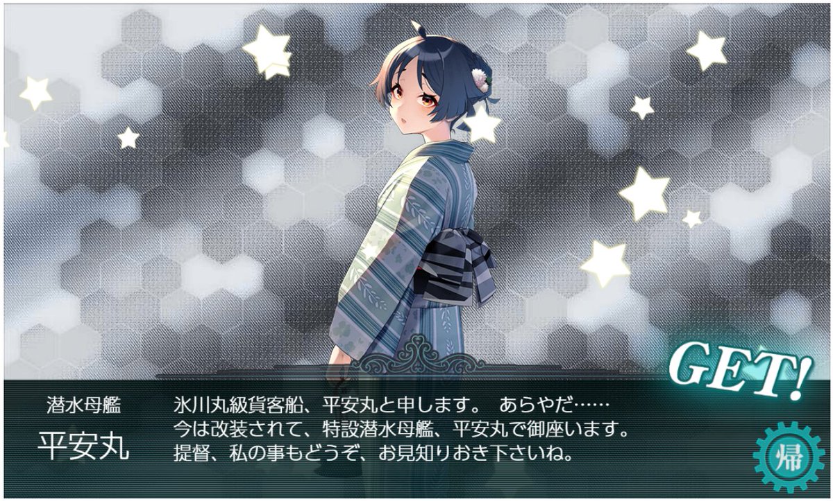 teikokuise's tweet photo. 1-5で潜水艦掘ってたらなんか来た https://t.co/g0NX8PTvqE
