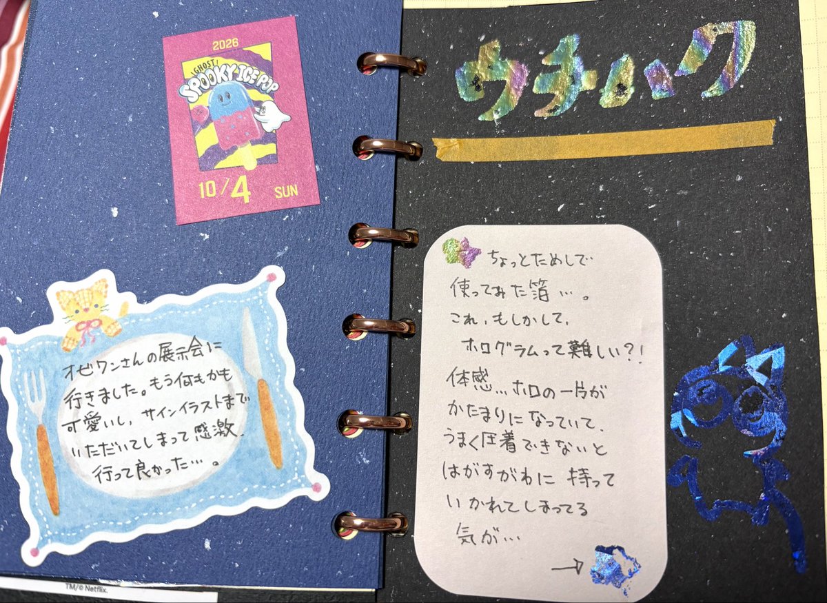 kyukinote's tweet photo. ウチハクをやってみた

#手帳デコ
#ウチハク https://t.co/ORFEG8i1FA