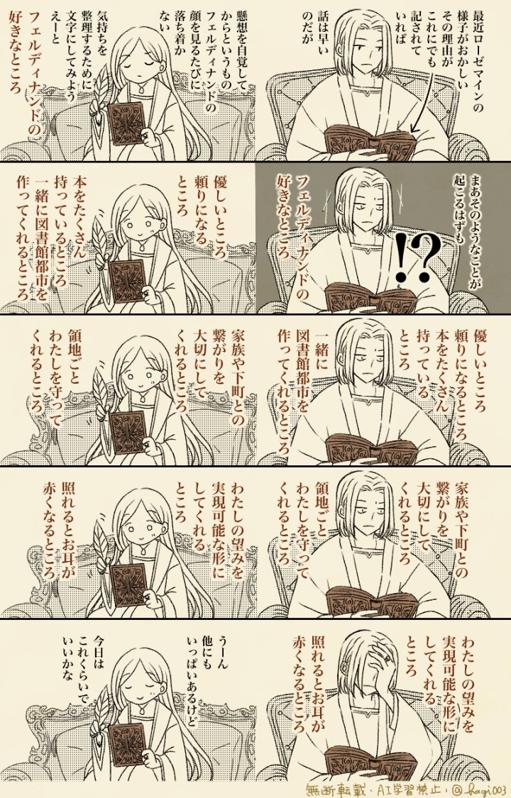 hagi003's tweet photo. 「マちゃんが自分のグルトリスハイトに書き込んだ内容が、次代のツェント候補のメス書に追記されていたら面白い」
と、フォロイーさんが言っていたのをもとに妄想しました！
※捏造設定です https://t.co/A8mwZ1dkPy