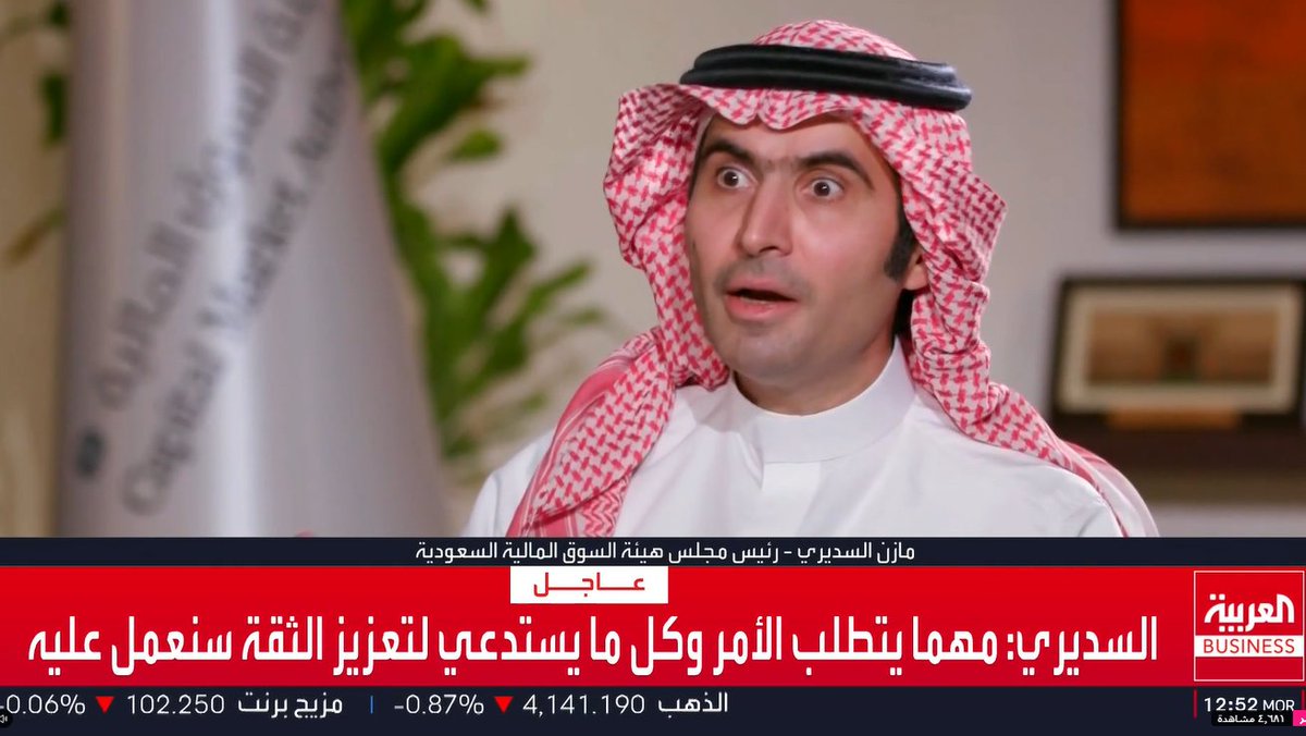 mas_alwajh's tweet photo. معالي الأستاذ مازن السديري : 

(مهما يتطلب الأمر كل ما يستدعي لتعزيز الثقه سنعمل عليه)
#تداول #تاسي #اللقاء_المباشر https://t.co/QHJ2Ko2YA1