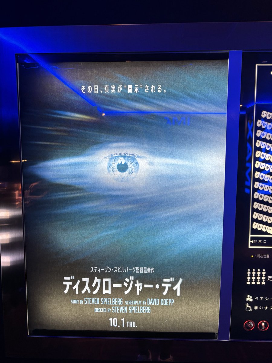 transbustantiat's tweet photo. ディスクロージャーデイ
思ったよりキリスト教モチーフが多かった。ダニエル、修道女、ノア等。cardinalが紅冠鳥という鳥の名前なのは知らなかった。確かに枢機卿のタバロ色の鳥だった。
カーチェイスは新しさはないけど、激突！のセル��オマージュっぽいし全体的にB級感があってよかった。 https://t.co/PG95nO9d1Y