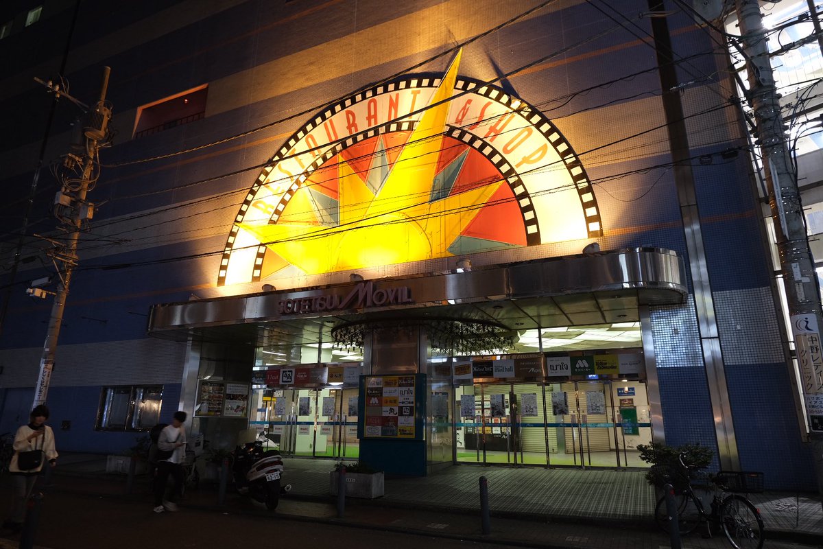 Ardu1Rj's tweet photo. 役目を終えた建物をアート系の催しに使うのは結構好きで今回も楽しませてもらいましたがやっぱり本来の務めを終えた入れ物という寂しさはいつも感じますよね。
横浜西口の再開発、とても楽しみです。ついでに飲み屋の怪しい客引きも一掃してほしい！いい街になりますように。 https://t.co/lRDNmcMXf0