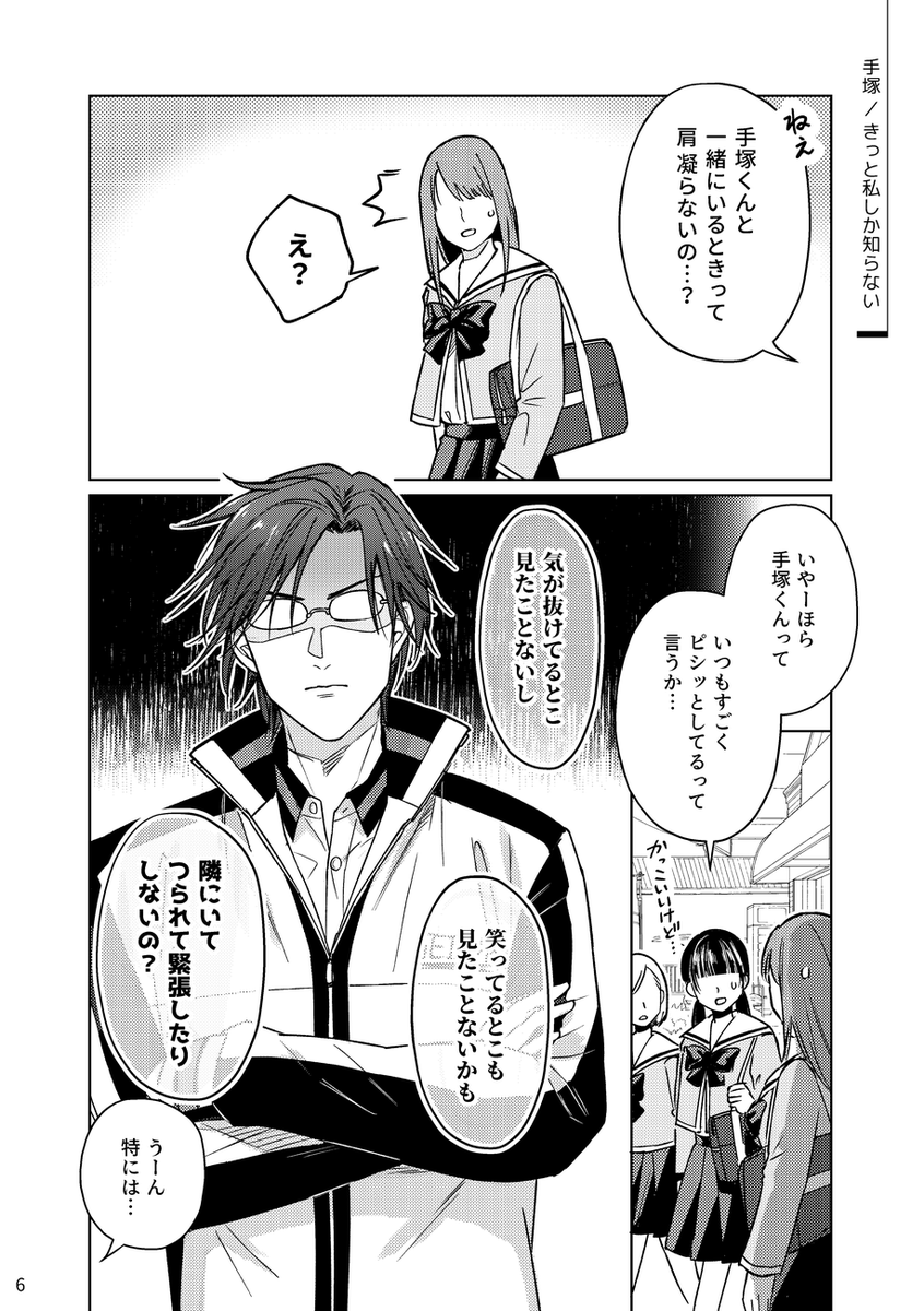 opacity_00's tweet photo. # tnprプラス【再掲】

てづか夢
※ ネームレス夢主がいます https://t.co/G0isjXfxq4