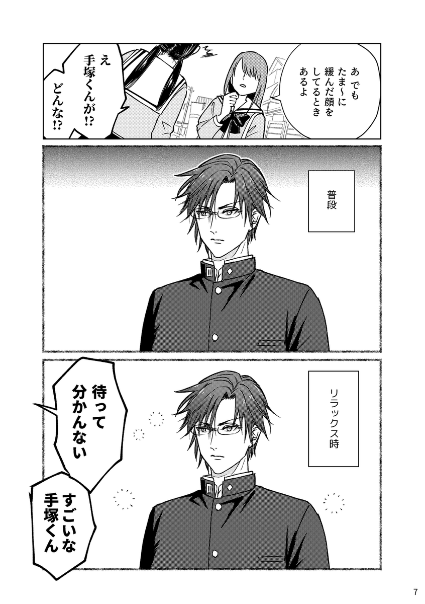 opacity_00's tweet photo. # tnprプラス【再掲】

てづか夢
※ ネームレス夢主がいます https://t.co/G0isjXfxq4