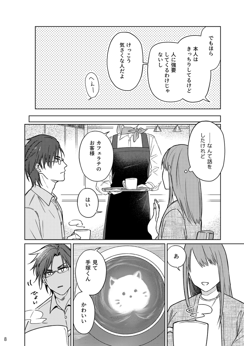 opacity_00's tweet photo. # tnprプラス【再掲】

てづか夢
※ ネームレス夢主がいます https://t.co/G0isjXfxq4