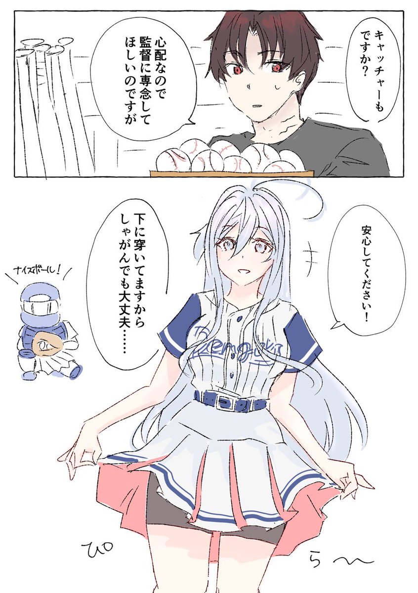 YOU_2jn86's tweet photo. レーナさんの希望ポジションがキャッチャー兼監督と聞いて描いたアホアホらくがき https://t.co/eaJPuZzJHC