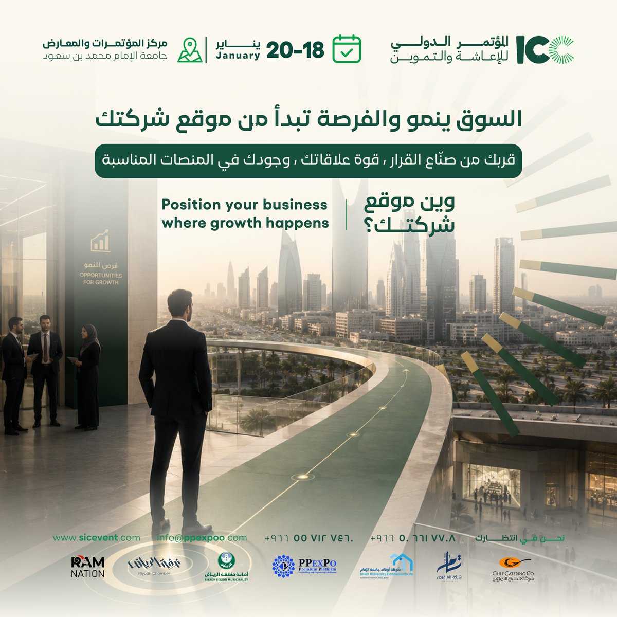 ppexpo's tweet photo. السوق ينمو
والفرصة تبدأ من موقع شركتك داخله.
قربك من صنّاع القرار، قوة علاقاتك، ووجودك في المنصات المناسبة تحدد موقعك من الفرصة.
وين موقع شركتك؟
#ppexpo #مؤتمرات #السعوديه_الرياض https://t.co/7ngBh8KPyv