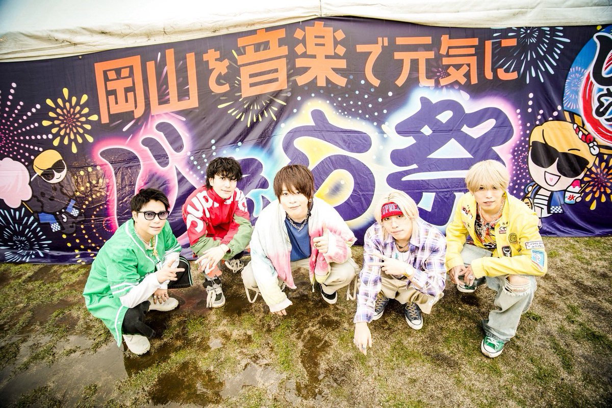 VELLE_yusuke's tweet photo. じぇら祭雨の中皆様ありがとうございました！
楽しかったああああああ
LJさん呼んでいただいて本当にありがとうございます🙇‍♂️
来年もよろしくお願いします🥹

是非12/11は大阪Zepp Nambaでお待ちしてます🔥
べるふるもマジでありがとう！
帰りお気をつけて🙏🏻

#ベルエージェー https://t.co/wfovIQz7vk