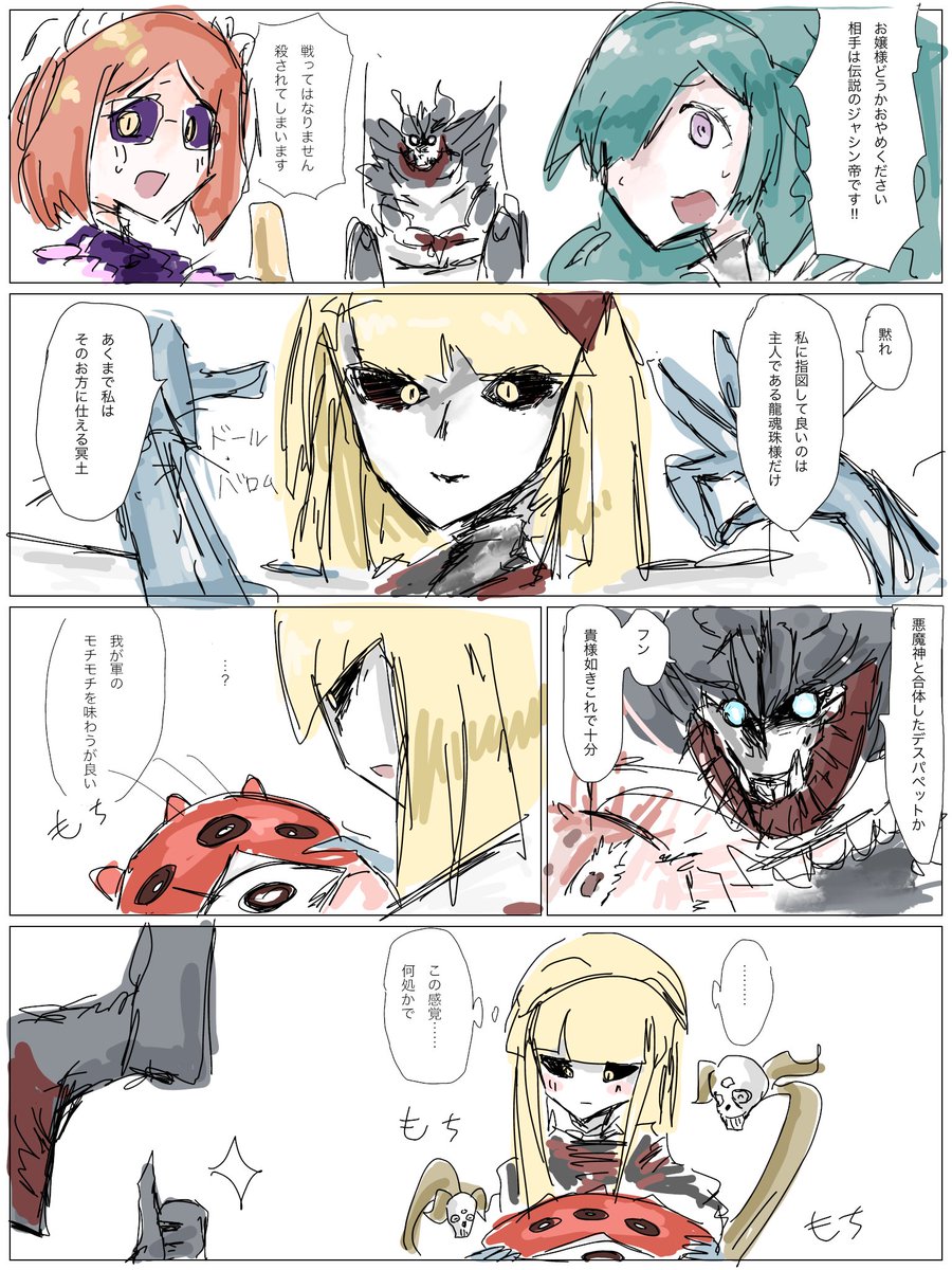 outrageMAX's tweet photo. ドールバロム https://t.co/HDgCJ2D2nf