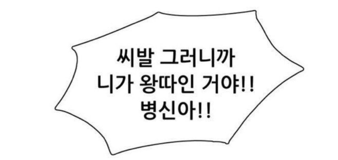 y5qcr's tweet photo. 나랑 친구해주라고!!!!!!!!!! 트친소 그거 어케 여는거야 그냥 열면대?????!?!?? 열어따 빨리와. https://t.co/Qg7rcQe5Gw