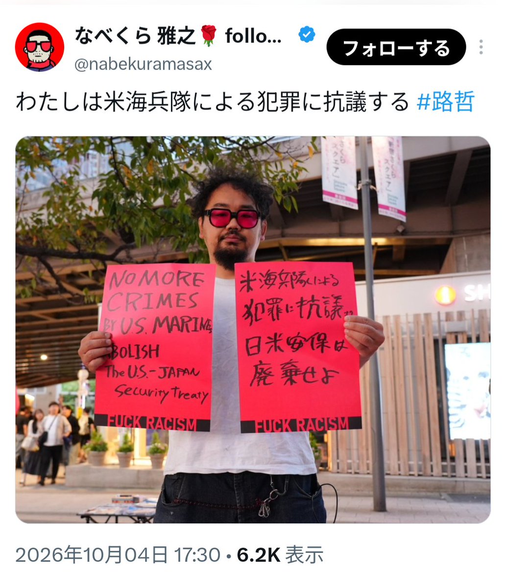 JapanSP2025's tweet photo. あれ？
外国人犯罪を指摘したら差別なんじゃないの？ https://t.co/LpGoIqjrjo