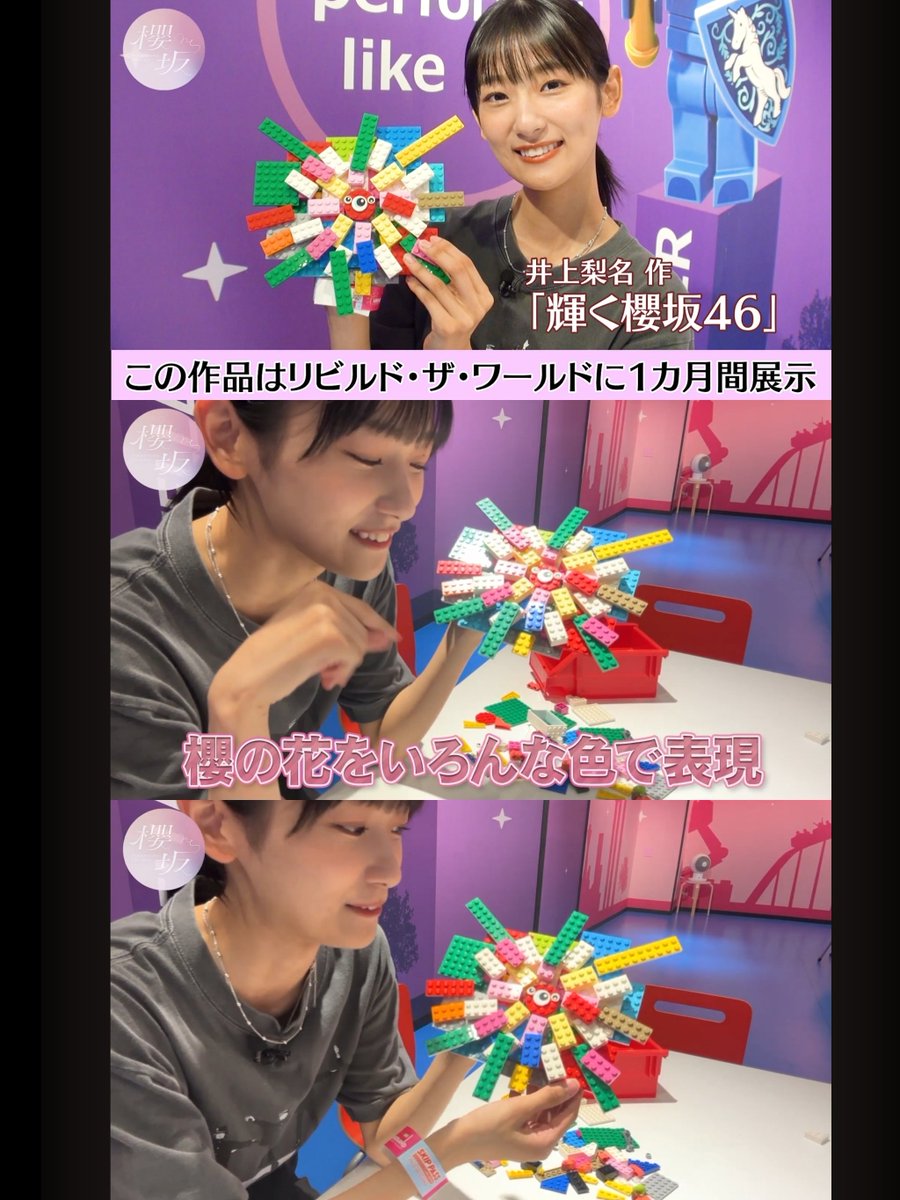 Kunugi111's tweet photo. 井上梨名さんのレゴ作品「輝く櫻坂46」を勝手に復刻しました
#井上梨名 #櫻坂46 https://t.co/dkTu5hbKMq
