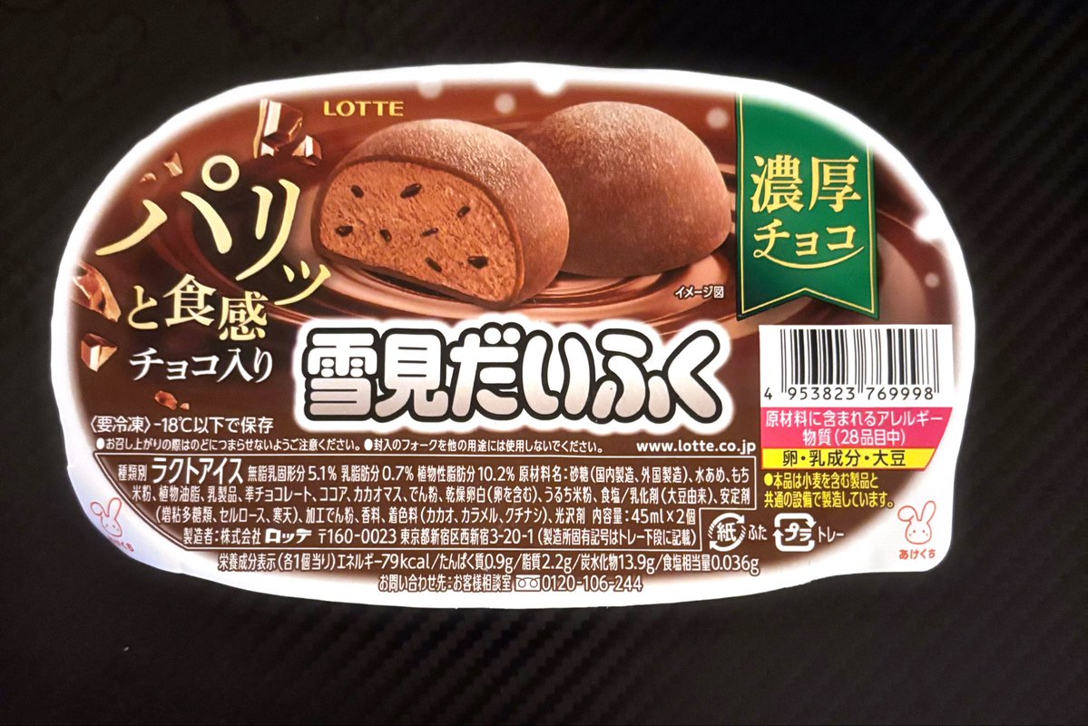 prsk_0130's tweet photo. 今日の🍨 https://t.co/SWFNF6TIPC