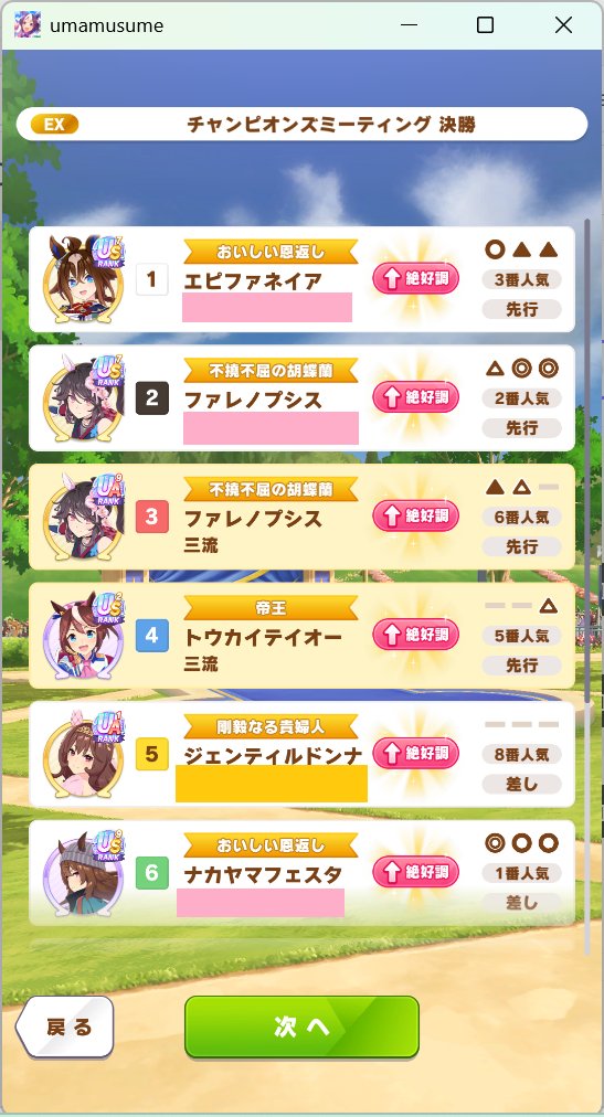 kashimaT26's tweet photo. 遅ればせながらＢ決勝走らせる
桃色トレーナーUS7～9の巻でオワタ https://t.co/Ss0lENyYjR