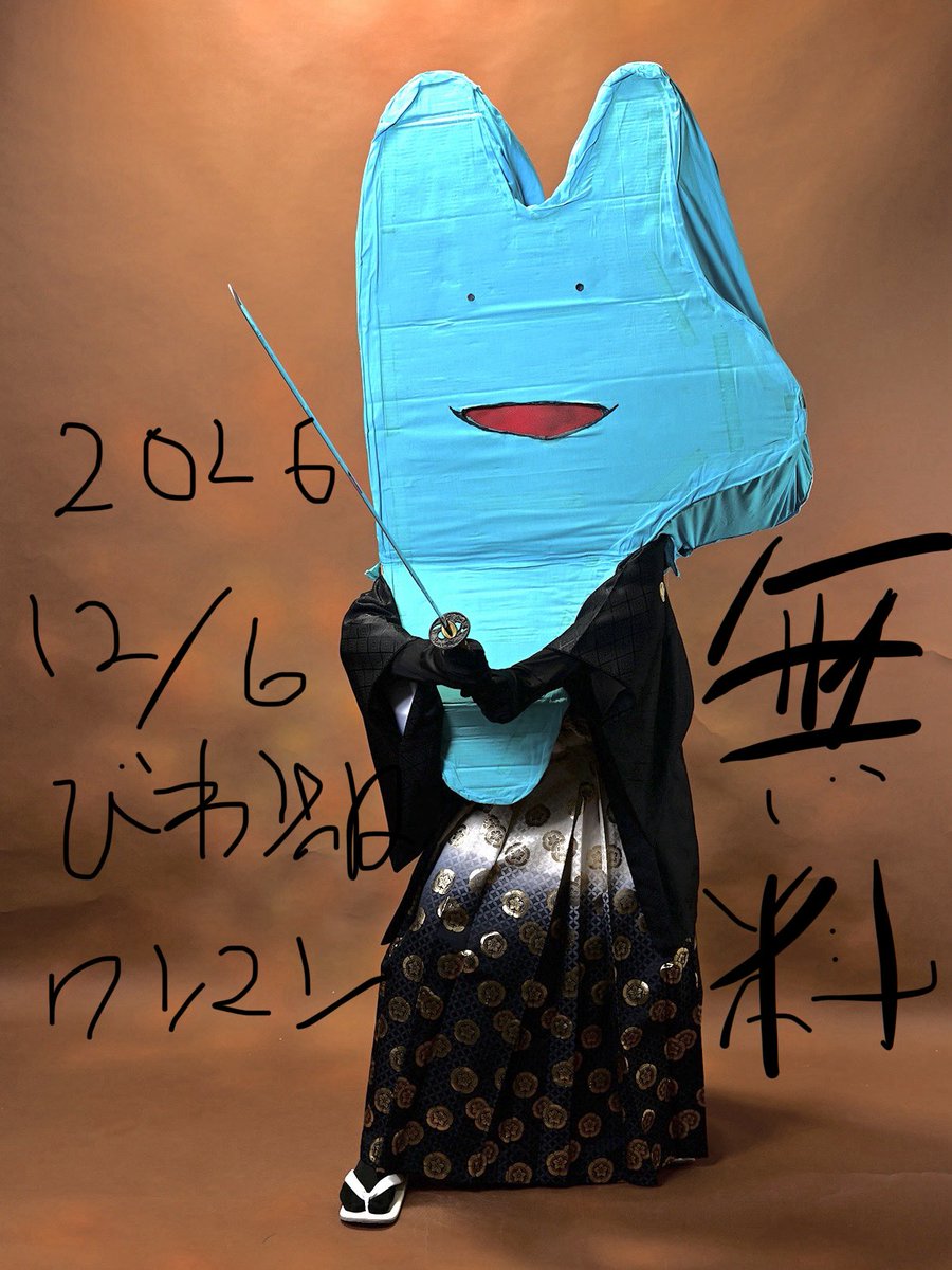 biwako__shiga's tweet photo. 🌊🌊ライブ抽選開始！！🌊🌊

2026年１２月６日に大阪で行われるびわ湖くんワンマンライブ予約開始！！！

『びわ湖くんワンマンライブ〜きっかけをくれた男の場所で〜』

場所　関大前TH-R HALL (大阪府)
時間　17:00

応募↓
https://t.co/DYhe5utokR

今回も無料です！！！
びわピー来れなかった人ぜひ応募してみてください
※応募期間１０月１１日19:00まで！！