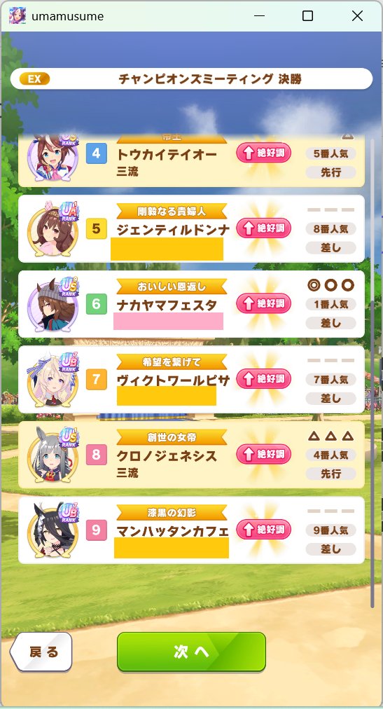kashimaT26's tweet photo. 遅ればせながらＢ決勝走らせる
桃色トレーナーUS7～9の巻でオワタ https://t.co/Ss0lENyYjR