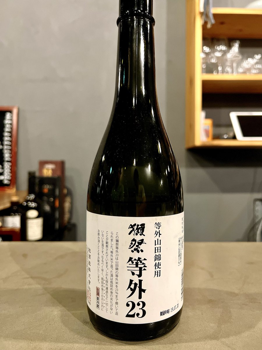 GeNsO_WWTF's tweet photo. 2026,10,03 nashwa
大切な飲み友と初めてお伺いしました！
熟成された十旭日の燗と獺祭等外23の2種が本当に美味しかった
ラム肉の発酵トマト鍋は間に合わず残念！
#nashwa
#クラフトビール
#日本酒
#日本酒好きと繋がりたい https://t.co/UY1MMnctrR