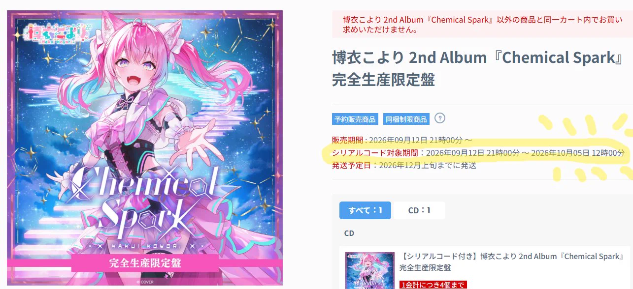 博衣こより🧪12/2(水)2ndアルバム&12/22(火)1stライブ！🎶 on X