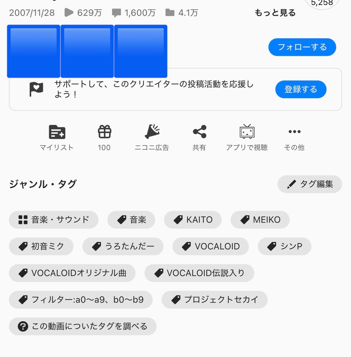 srs_a1's tweet photo. ジャニーズがSNSを本格的に使い始めたのも、ジャニオタがタグ付けて応援♡のようなKｰPOPと同じことし始めたのもここ数年なのに、ボカロのタグ文化に文句言う奴何？
こっちはニコ動から約20年  KAITOのタグを付けて管理してた流れから来てるんで。便乗してくんな、後発が専���タグ作れって話。 #KAITO https://t.co/WZSf7TBJ2E