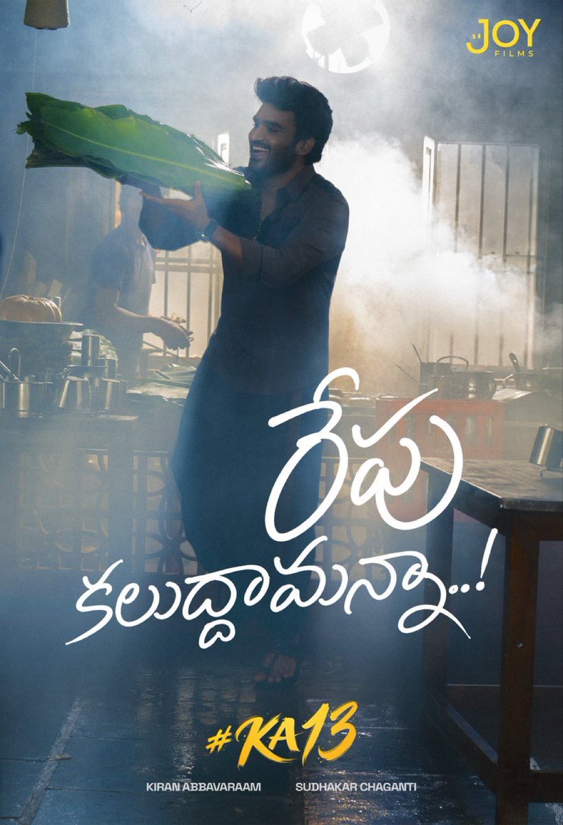 UnfiltredEra's tweet photo. @Kiran_Abbavaram Mee life lo High Moment enti anttunaru…👀

Naaku ayithe Repu 11:04 AM anni kuda anttunaru… 😳😳

#Tomorrow 11:04 AM. ❤️‍🔥

Repu kalludam Annoooo…😉🔥

#KA13 https://t.co/hxXJW938N7