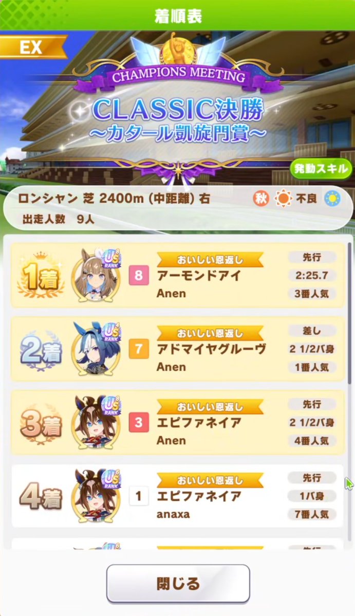 LHG_tesvuem's tweet photo. 結局推し活せずガチ編成で1-2-3
相手の履歴見たらそんな勝ってなかったので、前回に引き続きマッチング運が良かったですね。 https://t.co/LeGVAgjlYy