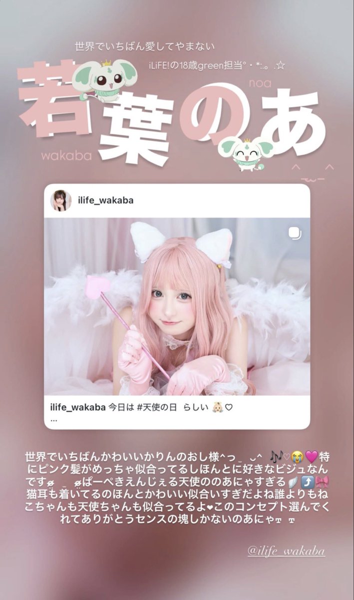 igyd_'s tweet photo. インスタのストーリーこんなん作ってます^っ ̫ ᴗ^ 🎶♡ #のあへのあい https://t.co/wa6LaWO28V